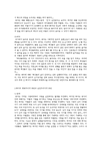 [중국철학] 묵가의 유가 비판-5