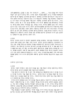 [중국철학] 묵가의 유가 비판-6