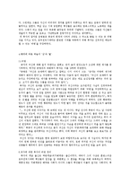 [중국철학] 묵가의 유가 비판-7