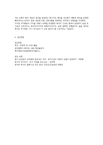 [중국철학] 묵가의 유가 비판-8