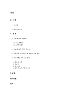 소비문화로서의 `Day` 문화의 변질 고찰-2