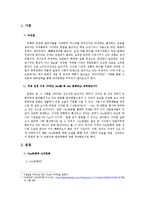 소비문화로서의 `Day` 문화의 변질 고찰-3