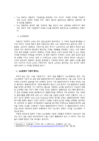 소비문화로서의 `Day` 문화의 변질 고찰-4