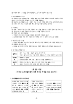 [역사학] 에드워드 W `오리엔탈리즘` 분석-8
