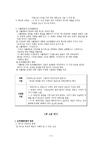 [역사학] 에드워드 W `오리엔탈리즘` 분석-10
