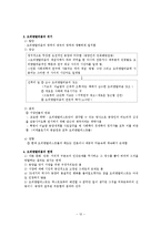 [역사학] 에드워드 W `오리엔탈리즘` 분석-12