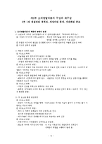 [역사학] 에드워드 W `오리엔탈리즘` 분석-13