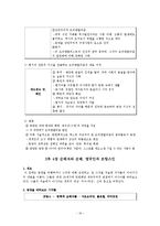 [역사학] 에드워드 W `오리엔탈리즘` 분석-16