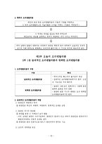 [역사학] 에드워드 W `오리엔탈리즘` 분석-18