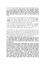 [철학] 제 4장 역사주의의 문제를 향한 접근-9