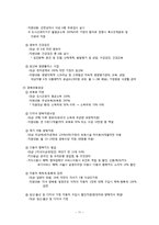 [정책학] 가종정책-출산 및 육아 정책 조사-12