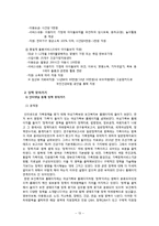 [정책학] 가종정책-출산 및 육아 정책 조사-14