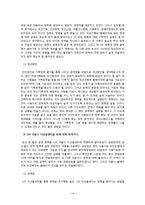 [정책학] 가종정책-출산 및 육아 정책 조사-15
