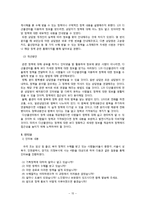 [정책학] 가종정책-출산 및 육아 정책 조사-16