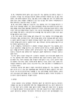 [정책학] 가종정책-출산 및 육아 정책 조사-17