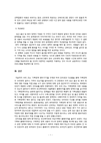 [정책학] 가종정책-출산 및 육아 정책 조사-18