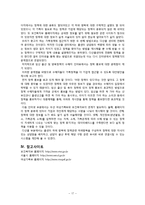 [정책학] 가종정책-출산 및 육아 정책 조사-19