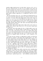 [기독교학] 구약개요-예레미야 역사적, 문학적, 신학적 분석-9