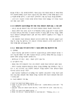 [정치학] 이승만 대통령의 한국전 전쟁지도 평가-4