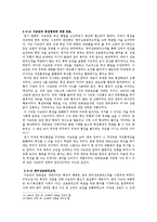 [정치학] 이승만 대통령의 한국전 전쟁지도 평가-6