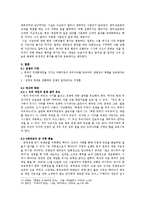 [정치학] 이승만 대통령의 한국전 전쟁지도 평가-8