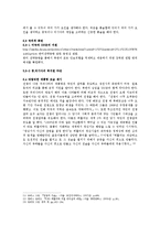 [정치학] 이승만 대통령의 한국전 전쟁지도 평가-9