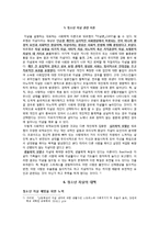 [사회복지] 청소년자살의 현황, 원인, 특성 및 개입방안-10