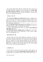 [사회복지] 청소년자살의 현황, 원인, 특성 및 개입방안-11