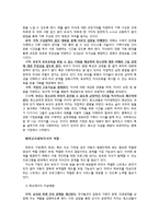 [사회복지] 청소년자살의 현황, 원인, 특성 및 개입방안-12