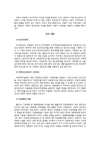 [사회복지] 청소년자살의 현황, 원인, 특성 및 개입방안-14