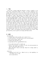 [도시계획] 도시기반시설의 입지요인 분석-KTX 오송 환승역-2