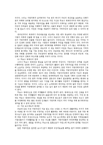 [정치행정론] 지방의원의 보수와 겸직제도-3
