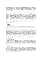 [정치행정론] 지방의원의 보수와 겸직제도-4