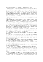 [정치행정론] 지방의원의 보수와 겸직제도-8