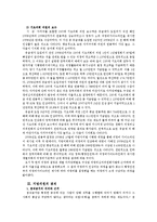 [정치행정론] 지방의원의 보수와 겸직제도-13