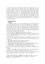 [정치행정론] 지방의원의 보수와 겸직제도-14