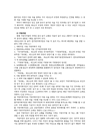 [정치행정론] 지방의원의 보수와 겸직제도-15