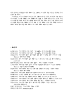 [정치행정론] 지방의원의 보수와 겸직제도-17