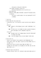 [사회학] 앤서니 기든스-계급, 권력 및 불평등의 구조화-2