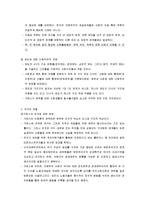 [사회학] 앤서니 기든스-계급, 권력 및 불평등의 구조화-3