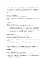 [사회학] 앤서니 기든스-계급, 권력 및 불평등의 구조화-4