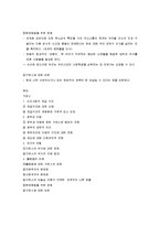 [사회학] 앤서니 기든스-계급, 권력 및 불평등의 구조화-5