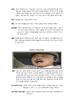 [사회심리] 영화속 인지부조화와 태도변화 조사-11
