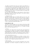 [사회복지] 청소년 인터넷 중독 실태와 해결방안-8