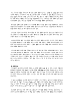 [가족생활문화] 거주규정과 가족 내 여성의 지위-고부갈등 중심으로-14