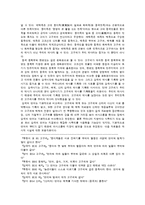 영토분쟁이 우리나라에 미치는 직, 간접적 영향과 우리의 대처방향-독도, 동북공정, 남사군도-4