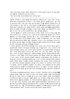 영토분쟁이 우리나라에 미치는 직, 간접적 영향과 우리의 대처방향-독도, 동북공정, 남사군도-5