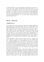 영토분쟁이 우리나라에 미치는 직, 간접적 영향과 우리의 대처방향-독도, 동북공정, 남사군도-7