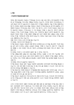 [매스컴과 현대사회] 디지털 방송 전환 정책-3