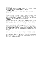 [매스컴과 현대사회] 디지털 방송 전환 정책-5